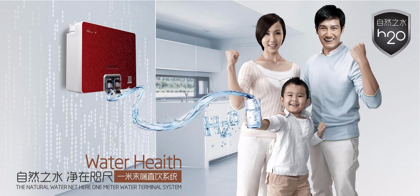 一(yī)米淨水(shuǐ)器(qì).jpg